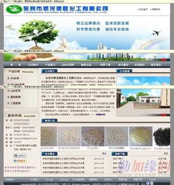 東莞億勝網(wǎng)絡公司 卓越的化工類網(wǎng)站建設(shè)供應商